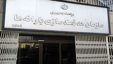 چرا پیامک سازمان هدفمندی یارانه‌ها اخیرا به برخی سرپرستان خانوار ارسال شد؟ ماجرای الزامی شدن ثبت حساب بانکی در سامانه «سیمین» چیست؟