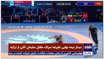 علیرضا سرلک موفق شد مقابل سلیمان آتلی از ترکیه به پیروزی برسد و راهی فینال شود