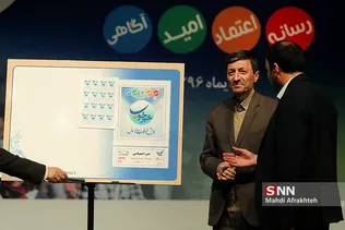 نخستین همایش «خبر خوب»