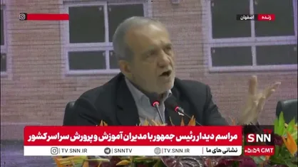 پزشکیان: ما روی طلا خوابیده ایم و گرسنه ایم؛ مقصر خود ما هستیم نه آمریکا!