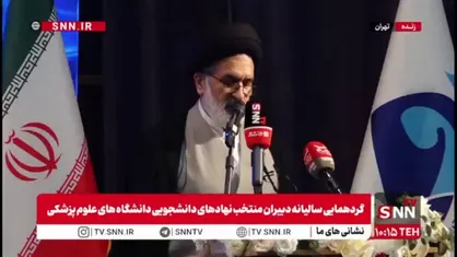 رئیس نهاد رهبری در وزارت بهداشت: گرامیداشت روز دانشجو یک کار فانتزی و نمایشی نیست و نباید باشد بلکه یک وظیفه حتمی است/ ۱۶ آذر یک گنجینه است
