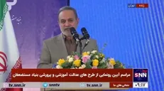 بطحایی: امروز ۱۱۰۰ مین کلاس در کشور را به همت بنیاد مستضعفان افتتاح می‌کنیم