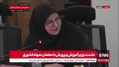 خلا وجود آموزش مهارت های زندگی در مدارس از زبان یک معلم