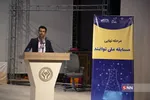 اختتامیه چهارمین مسابقه ملی توانمند