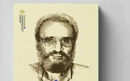۷ پرده از زندگی و زمانه &laquo;مرد هزارآهنگ&raquo; انقلاب