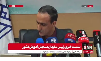 جوان&zwnj;ترین و مسن&zwnj;ترین داوطلب آزمون کنکور