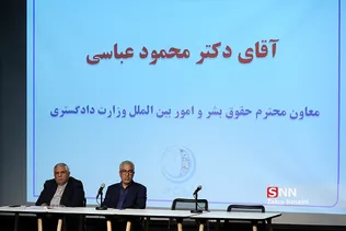 همایش روز جهانی صلح