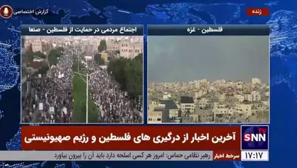 تجمع گسترده مردم یمن در حمایت از خروش مردم فلسطین