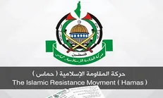 واکنش «حماس» به برگزاری نشست اقتصادی آتی در بحرین