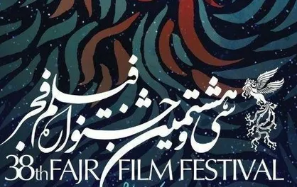 راهیابی ۲۲ فیلم به سودای سیمرغ
