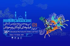 زمان و چگونگی پیش‌فروش بلیت فیلم‌های جشنواره ۳۵ فیلم کودک اعلام شد