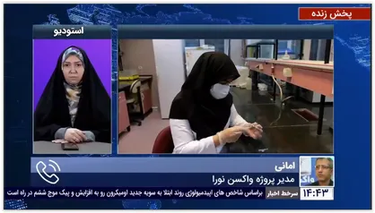 مدیر پروژه نورا: واکسن نورا برای دز سوم مناسب است