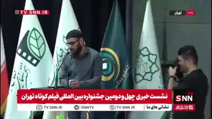 جزئیات بخش بین الملل جشنواره فیلم کوتاه تهران / شعیبی: به بالا رفتن سطح کیفی فیلم&zwnj;ها کمک خواهیم کرد