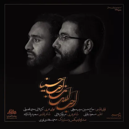 فیلم/ مداحی جدید سیب سرخی برای اربعین منتشر شد/ نماهنگ &laquo;احب الله من احب حسین&raquo;