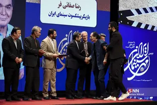 مهر سینمای ایران