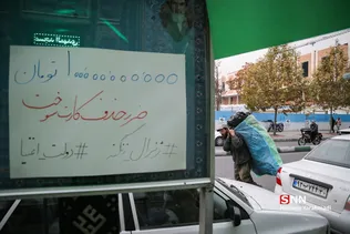  اعتراض مردم