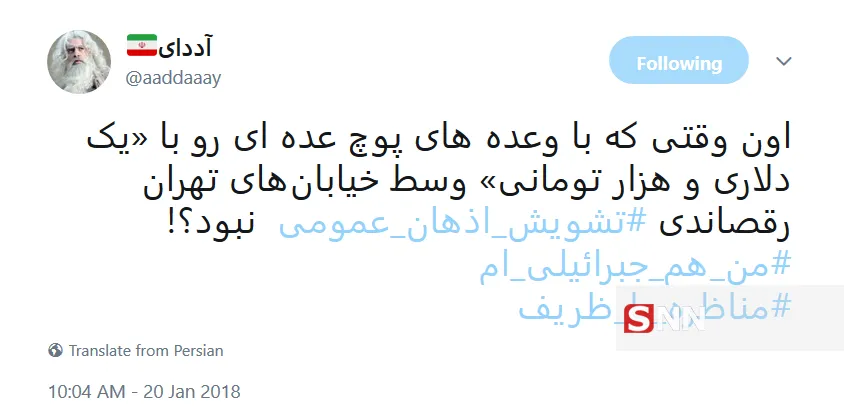 مناظره جبرائیلی رحمانیان