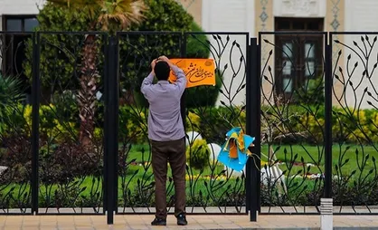 برگزاری پویش جشن نیمه شعبان در &laquo;جشن محله&zwnj;ها&raquo;