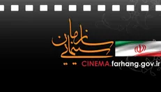 اعضای شورای علمی مدرسه ملی سینمای ایران منصوب شدند