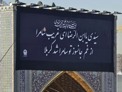 بر افراشته شدن پرچم عزاداری امام هادی (ع)، بر فراز گنبد رضوی +فیلم
