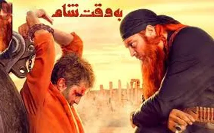 لینک دانلود &laquo;به وقت شام&raquo; منتشر شد