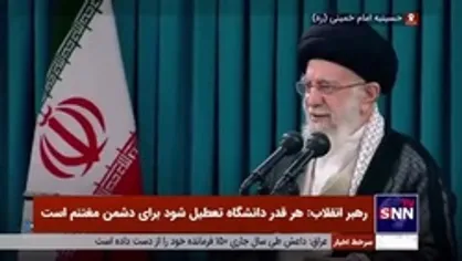رهبر انقلاب: از صنعت هسته&zwnj;ای نمی&zwnj;شود صرف&zwnj;نظر کرد