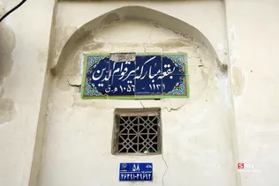 روستای شاهاندشت