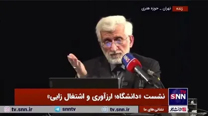 خاطره جلیلی از فایده صنعت هسته&zwnj;ای/ چرا ما باید از برق هسته&zwnj;ای محروم باشیم؟