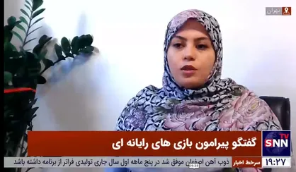 خلا نیروی انسانی کارآمد در حوزه بازی سازی / آموزش رایگان ۱۰۰۰ نفر بازی ساز توسط بنیاد ملی بازی&zwnj;های رایانه&zwnj;ای + فیلم