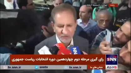 جهانگیری: مهمترین وظیفه رئیس جمهور انتخاب مدیران ارشد کشور هست/ هر کس به ایران علاقه&zwnj;مند هست باید به صحنه بیاید