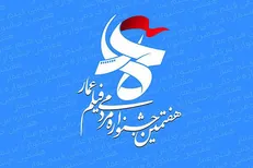 امام جمعه‌ای که سوژه فیلم شد!/ «زادگاه من» و «عطر سیب» آماده حضور در جشنواره