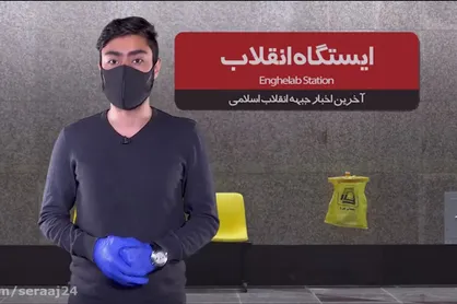 جنگ کرونایی در خیابان های شهر