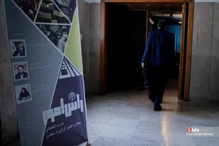 نشست انتخاباتیی