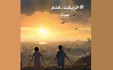 آمار ثبت نام در پویش ««حریفت منم» به بیش از ده میلیون نفر رسید