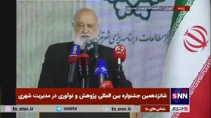 چمران: عمر مفید ساختمان&zwnj;های ما گفته می&zwnj;شود حدود ۳۰ سال است
