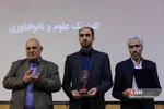  اختتامیه نهمین مسابقه ملی فناوری نانو 