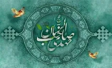 پنجمین اجلاس ملی مهدویت و انقلاب اسلامی فراخوان داد