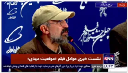 حجازی فر درواکنش به شایعه هزینه بالای ساخت موقعیت مهدی:هزینه کارشناسی ساخت چنین فیلمی بیش از60میلیاردتومان است