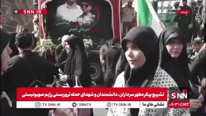 گفتگو با مردم حاضر در مراسم تشییع شهدا: برای عشق به وطن آمدیم، برای اینکه ثابت کنیم تا آخرین لحظه و آخرین قطره خون خود پای کشورمان هستیم/ انتقام خون شهیدانمان را می&zwnj;گیریم