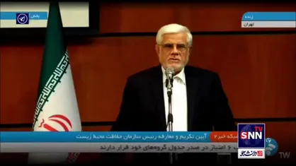 عارف: خانم انصاری از همکاران خوب و پرتلاش سازمان بودند