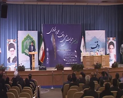 ایجاد ۶۵۰ هزار مترمربع زیرساخت توسط خیران در دانشگاه&zwnj;ها/ وجود بیش از ۸ هزار موقوفه علمی و فرهنگی در کشور