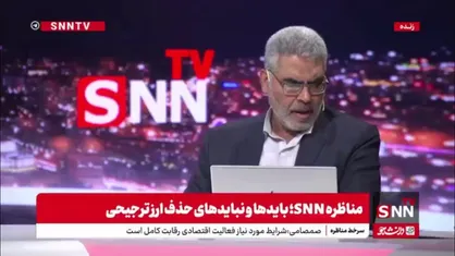 صمصامی: مخالف جدی ارز چند نرخی هستم