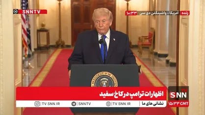 حمله ترامپ به رسانه&zwnj;ها: نمی&zwnj;فهمم رسانه&zwnj;ها چه مرگشان است! چرا از اقدامات ما حمایت نمی&zwnj;کنند؟ / این رسانه&zwnj;ها قطعاً در کنار جانی&zwnj;ها هستند! + فیلم