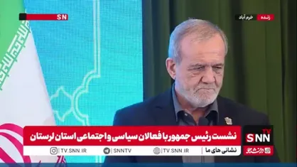 پزشکیان: گلایه&zwnj;های مردم را قبول داریم اما با تمام توان تلاش می&zwnj;کنیم که ارتباط&zwnj;مان با مردم قوی&zwnj;تر شود / حل هر کدام از این مشکلاتی که داریم یک لشگر می&zwnj;خواهد