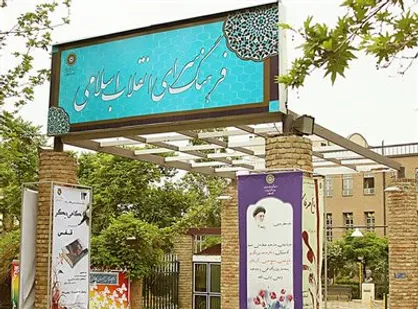 جشن &laquo;نعت خورشید&raquo; در فرهنگسرای رازی برگزار می&zwnj;شود