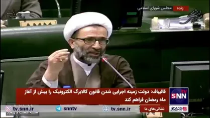 سلیمی: دولت به جای اجرای برنامه هفتم دنبال این است تا &laquo;ظریفانه&raquo; کسی را این طرف آن طرف بفرستد تا در مجامع بین&zwnj;المللی بر خلاف مصالح ملی صحبت کند