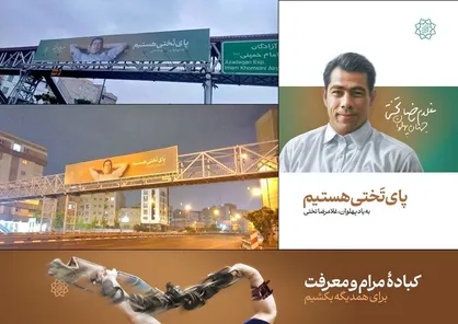 &laquo;پای تختی هستیم&raquo;