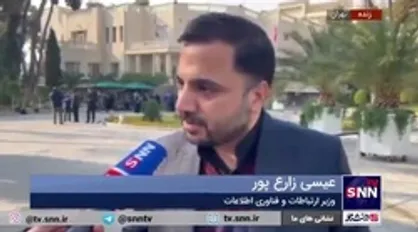 وزیر ارتباطات: در روز&zwnj;هایی که اینترنت اختلال داشت حجم مکالمات مردم افزایش یافت / درآمد اپراتور&zwnj;ها تنها از ارائه اینترنت نیست
