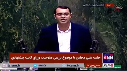 رحیم زارع، نماینده موافق: انتخاب وزرای پیشنهادی بدون نگاه حزبی بوده است/ تیم اقتصادی رئیس&zwnj;جمهور اوضاع و احوال خوبی دارد