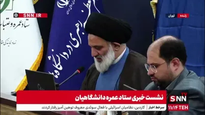 طاهری: در اعزام دانشجویان به سفر عمره اولویت با دانشجویانی است که تاریخ عقدشان در دو سال گذشته است